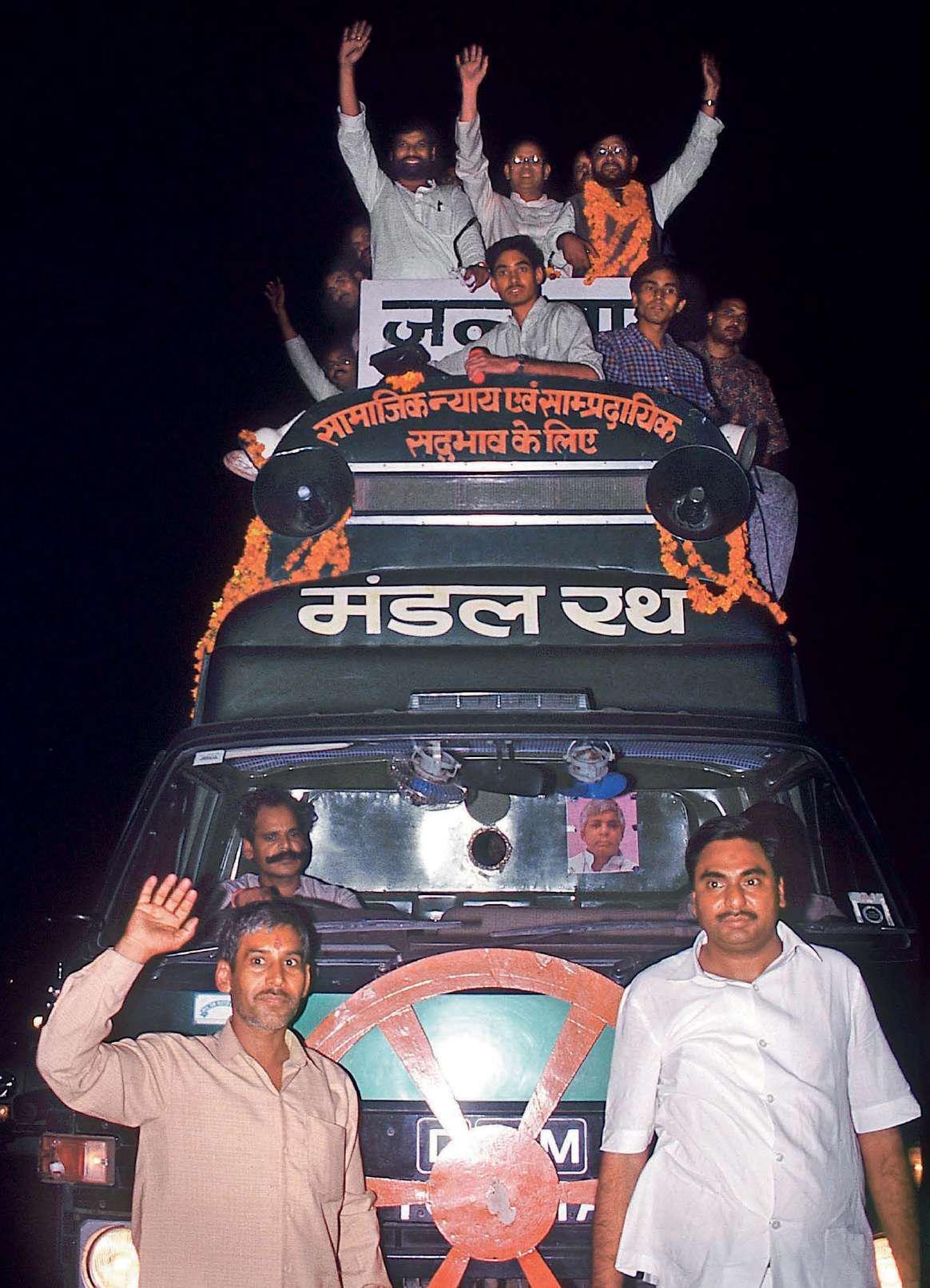 मंडल बनाम कमंडल
